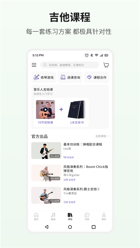 截图3